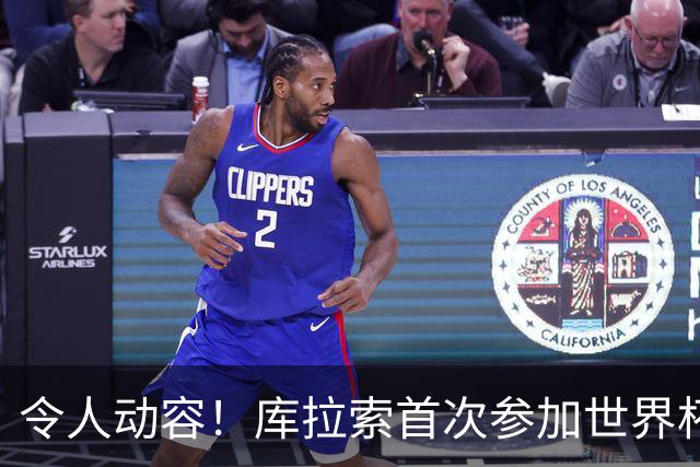 令人动容！库拉索首次参加世界杯，78岁老帅艾德沃卡特热泪盈眶